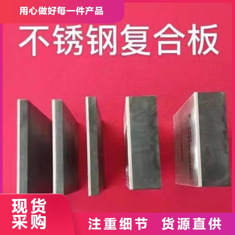 购买304不锈钢复合板认准惠宁金属制品有限公司