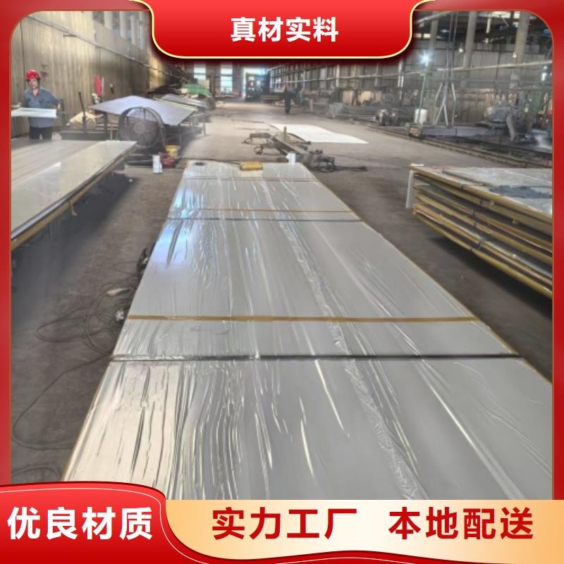 不銹鋼復(fù)合板供應(yīng)商