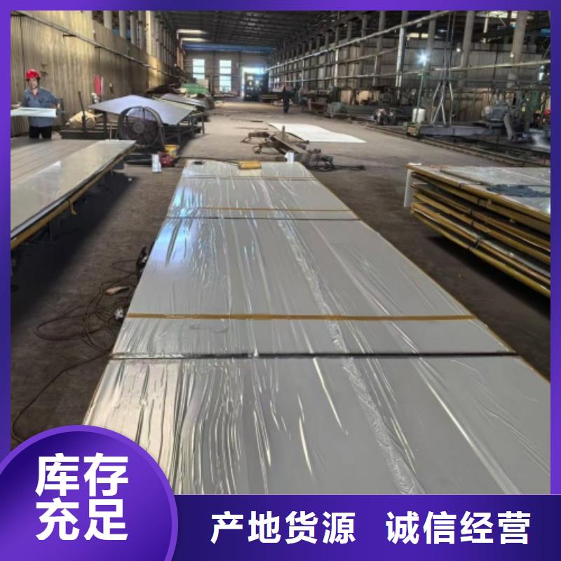 不銹鋼復合板用心做產品