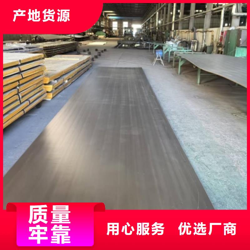 316L不銹鋼復合板任意規格定做