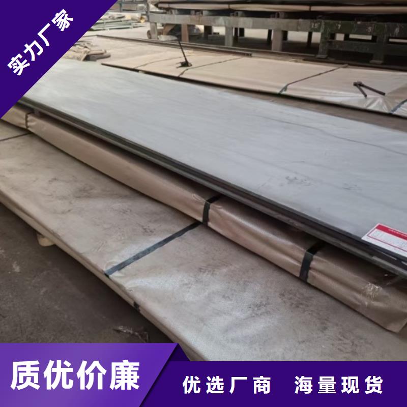 新款316L+Q235B不锈钢复合板厂家