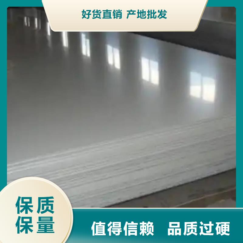 316L不锈钢复合板供应商