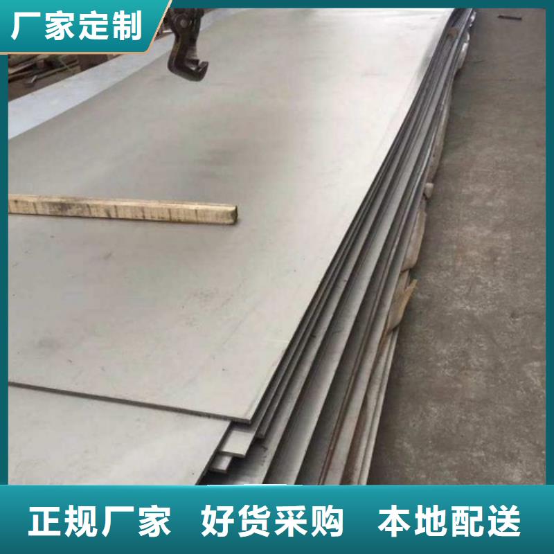 不锈钢复合板好产品好服务-服务区域包括阜阳|宿州|马鞍山|淮北|安庆|铜陵|池州等-产品视频