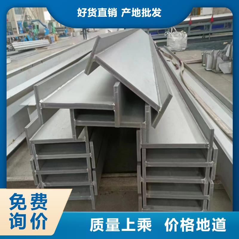 不銹鋼工字鋼參數詳情