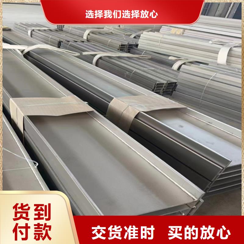 规格全的36#/40#不锈钢槽钢品牌厂家