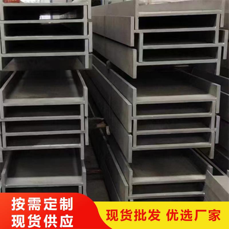 质量优的316L不锈钢槽钢品牌厂家