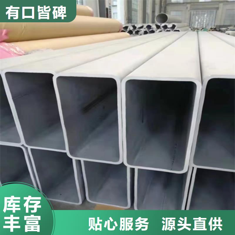 310s不銹鋼方管隊伍