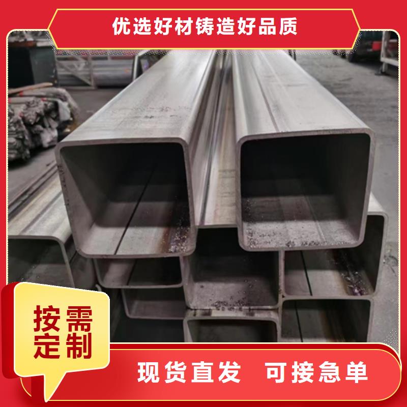 2507不銹鋼方管品質(zhì)上乘