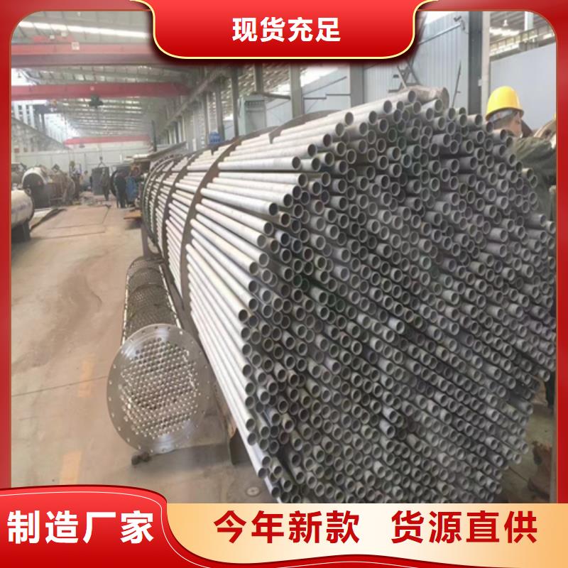 TP304不锈钢管现货定做