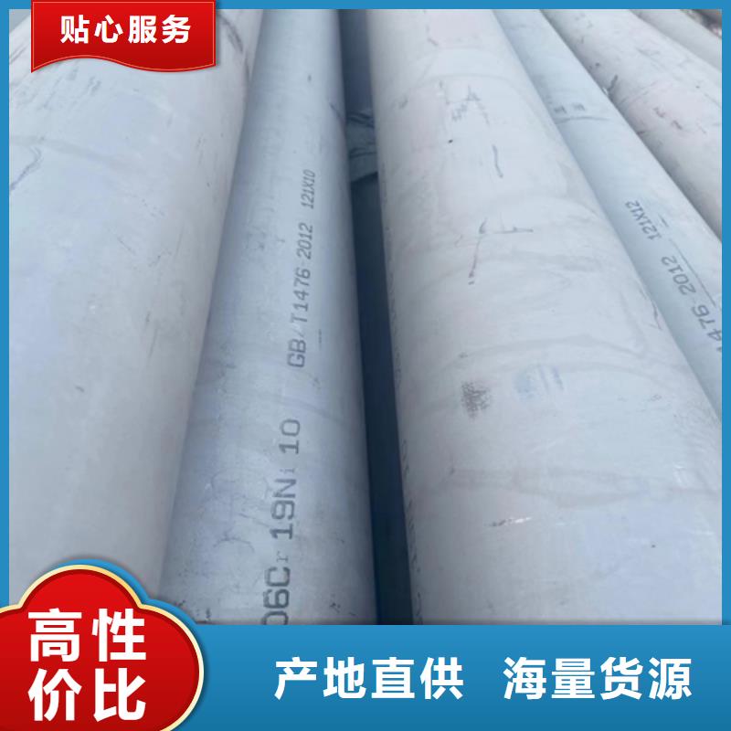 TP304不銹鋼管下單即發貨