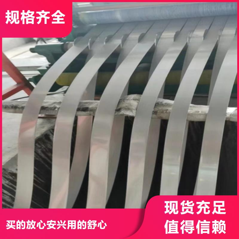 304不锈钢带-304不锈钢带供货商