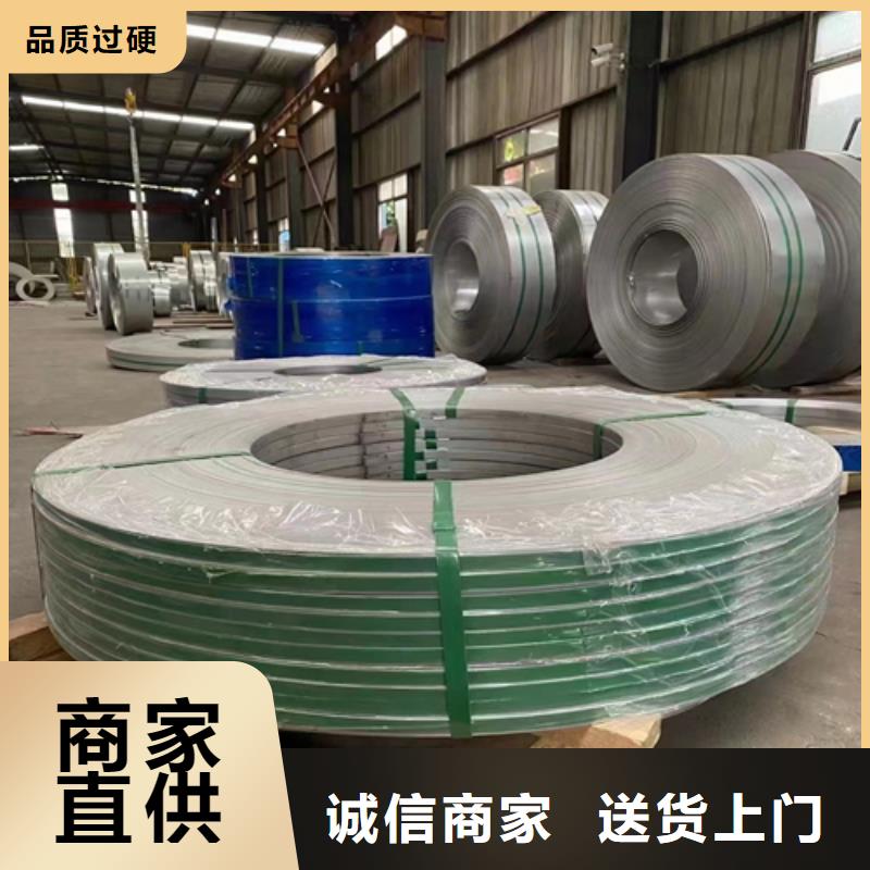 超薄不銹鋼帶熱銷貨源