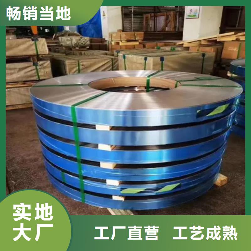 321不锈钢带-厂家为您在线服务