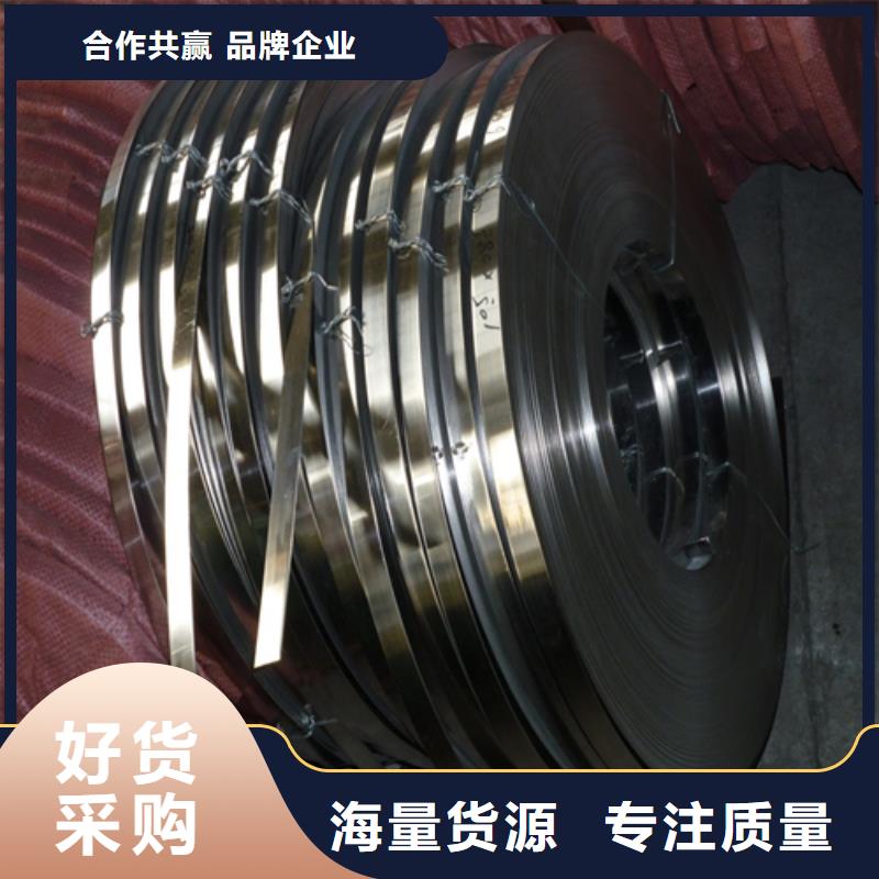 销售精密不锈钢带
