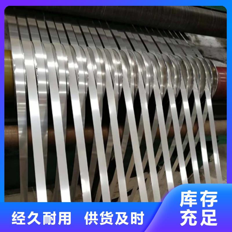 <芜湖>定制惠宁广受好评321不锈钢带厂家