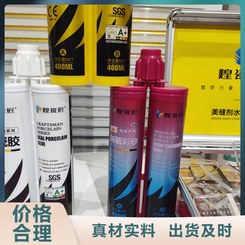 水性美缝剂厂家施工方法