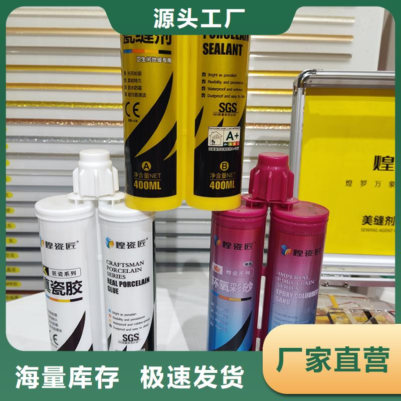 美缝剂厂家批发施工方法