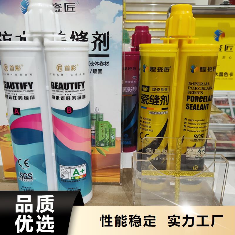 水性美缝剂批发价怎样施工