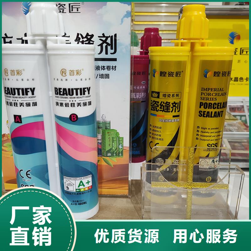 水性美缝剂哪个品牌好防水效果