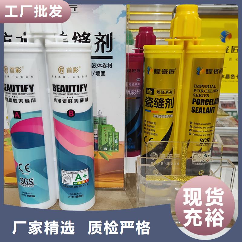 美缝剂批发商施工教程