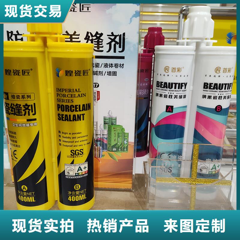 美缝剂批发多少钱施工流程