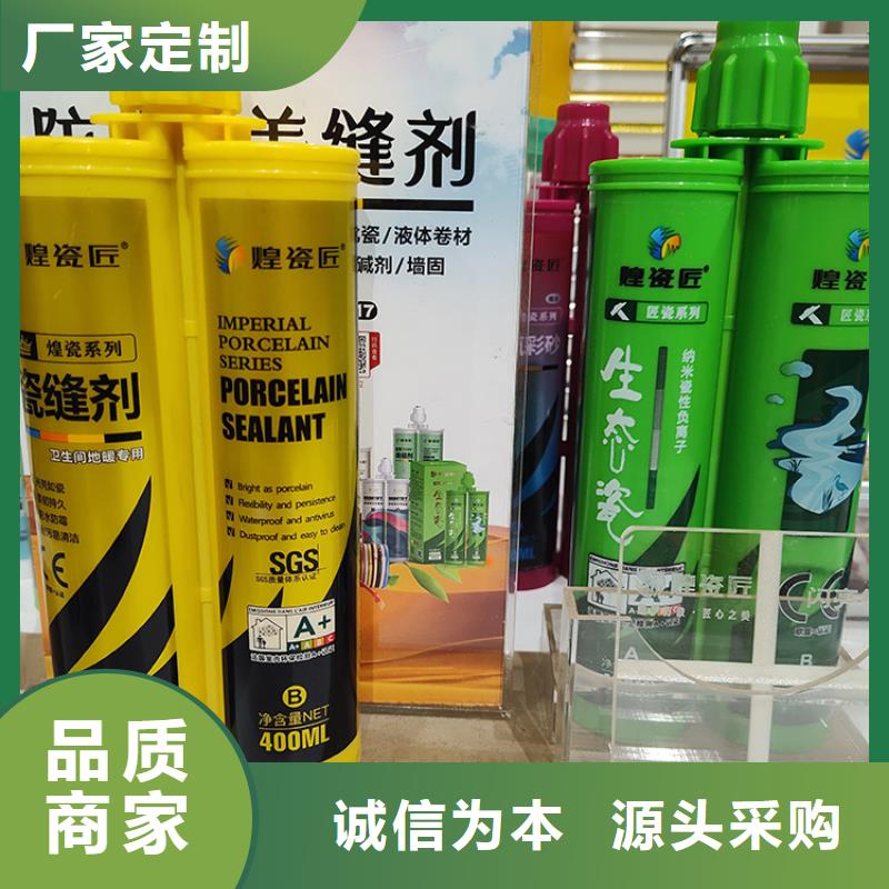 水性美缝剂批发使用方法