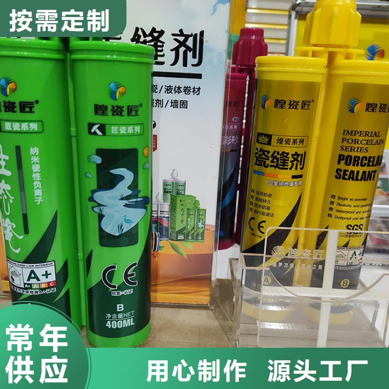 水性美缝剂品牌排名施工注意事项