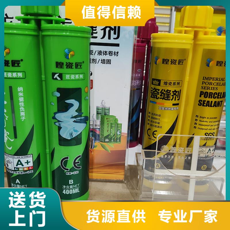 水性美缝剂批发厂家使用方法