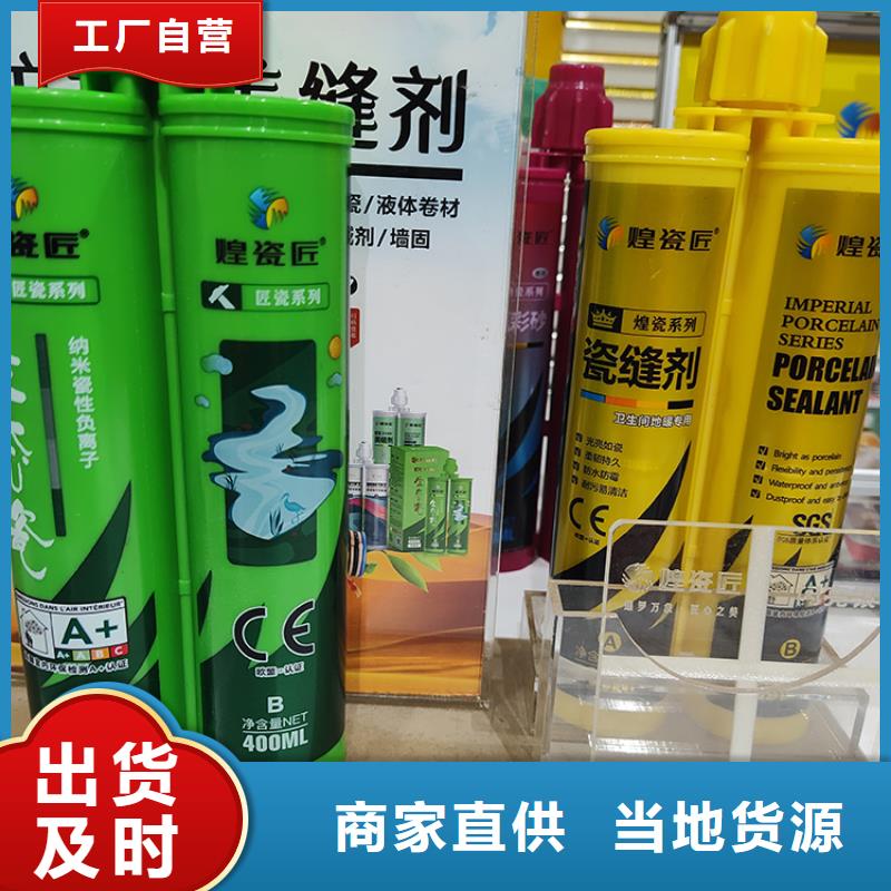 厨房环氧美缝剂使用方法