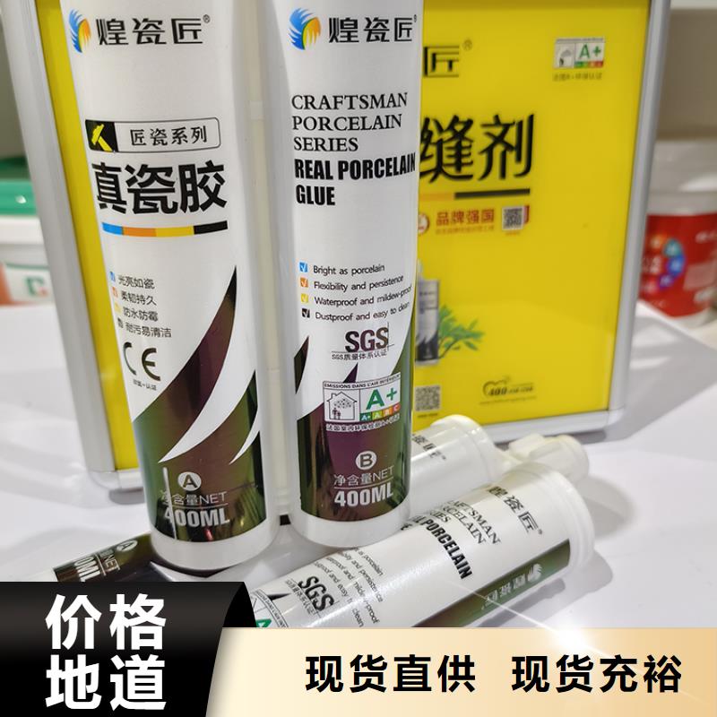 水性美缝剂厂家电话施工教程