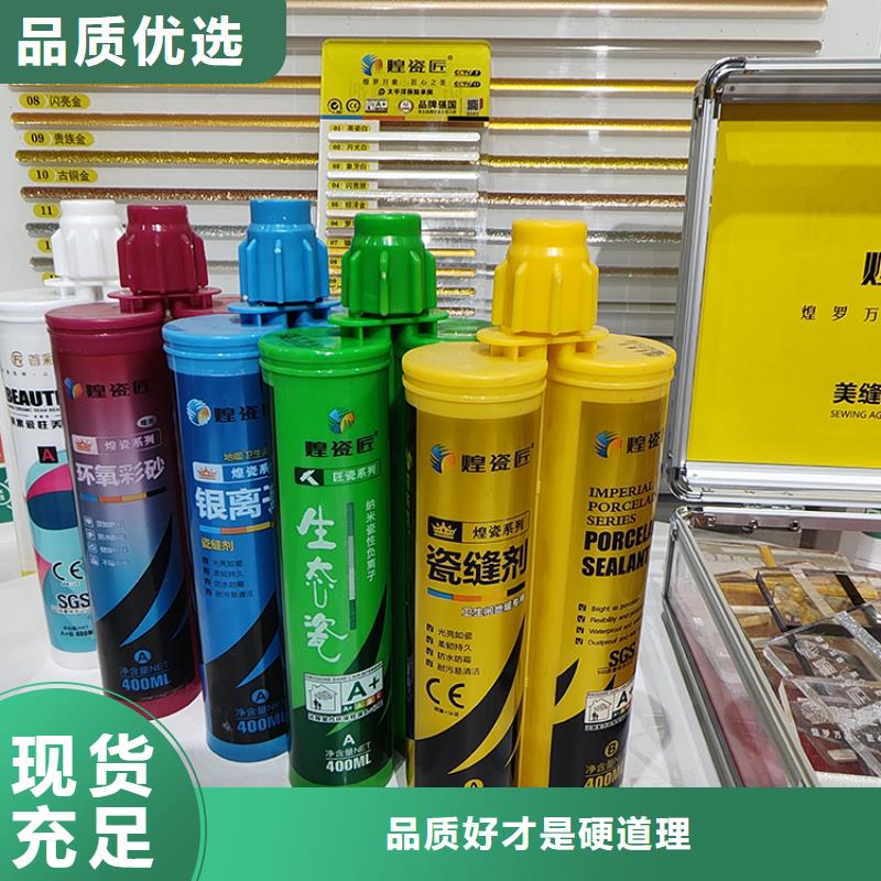 水性美缝剂品牌有哪些施工教程