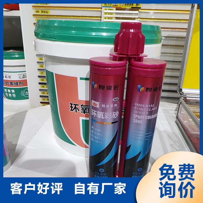 环氧美缝剂使用注意事项