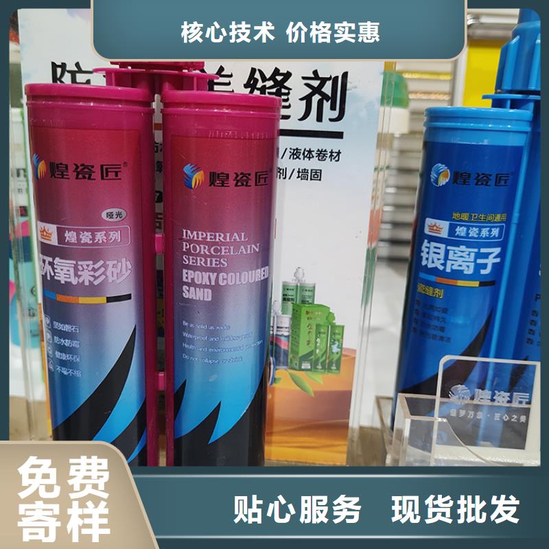 水性美缝剂品牌排行榜施工方法