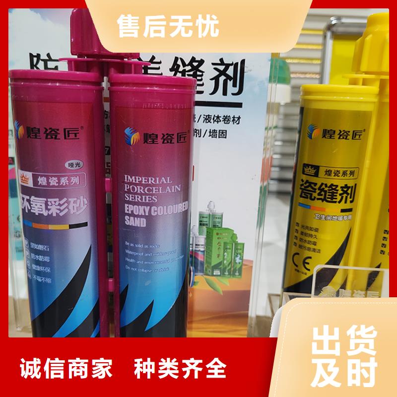 水性美缝剂中国十大品牌使用方法