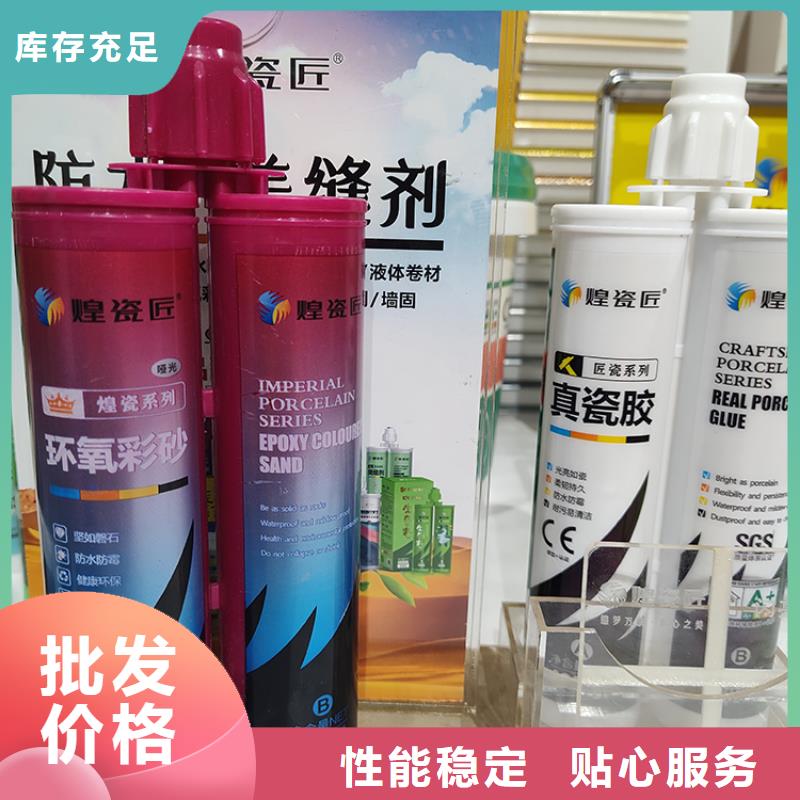 水性美缝剂哪个牌子好使用方法