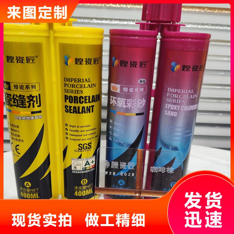 水性美缝剂什么品牌好使用方法