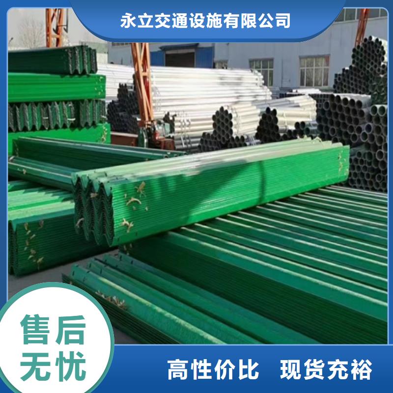 二波护栏板价格品牌:永立交通设施有限公司