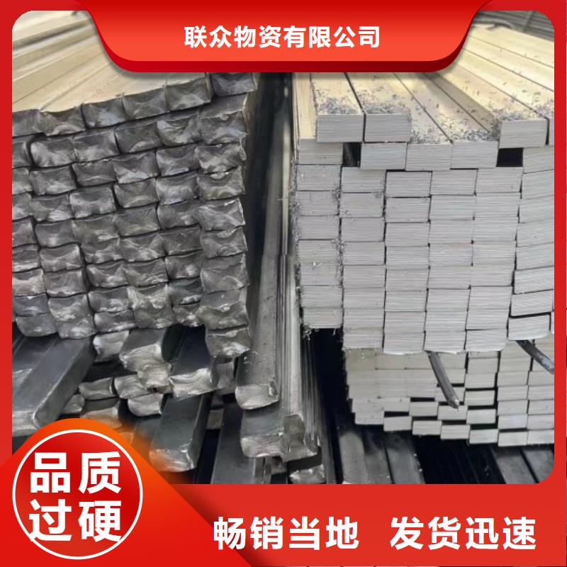 (联众): 【实体厂家冷拉方钢冷拔方钢一站式厂家】有口皆碑-企业旺旺