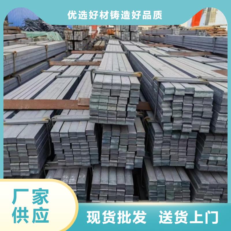 实心方钢扁铁厂家符合标准