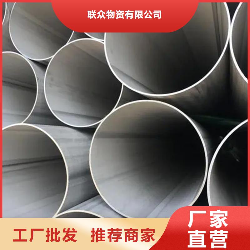 联众【不锈钢管】-冷拉麻花钢厂家场报价-业务覆盖区域|金湖|清河|连云港|镇江|无锡|扬州-企业旺旺