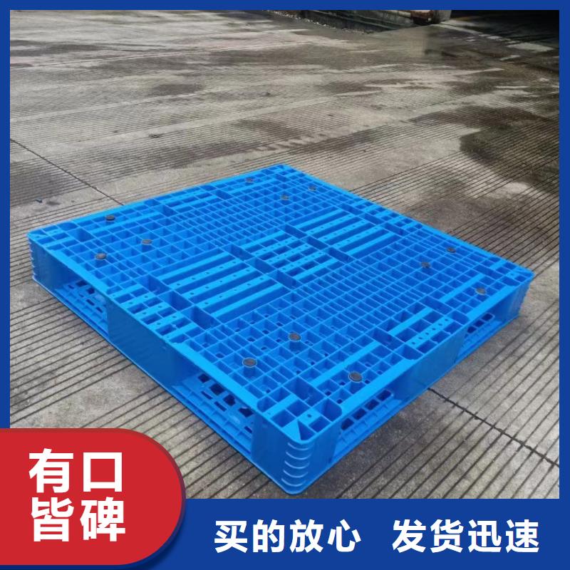 【塑料托盘】塑胶地台板多种优势放心选择