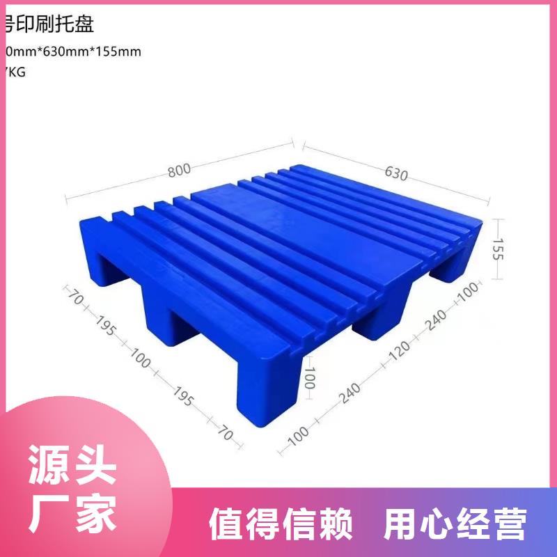 延吉区塑料托盘新报价
