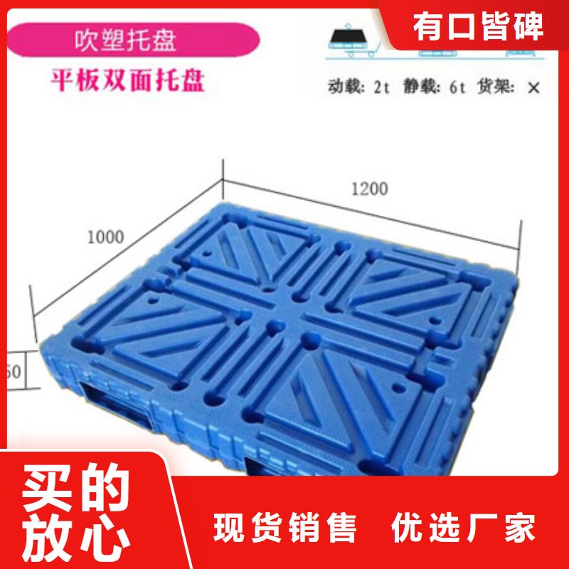 塑料托盘田字卡板老品牌厂家