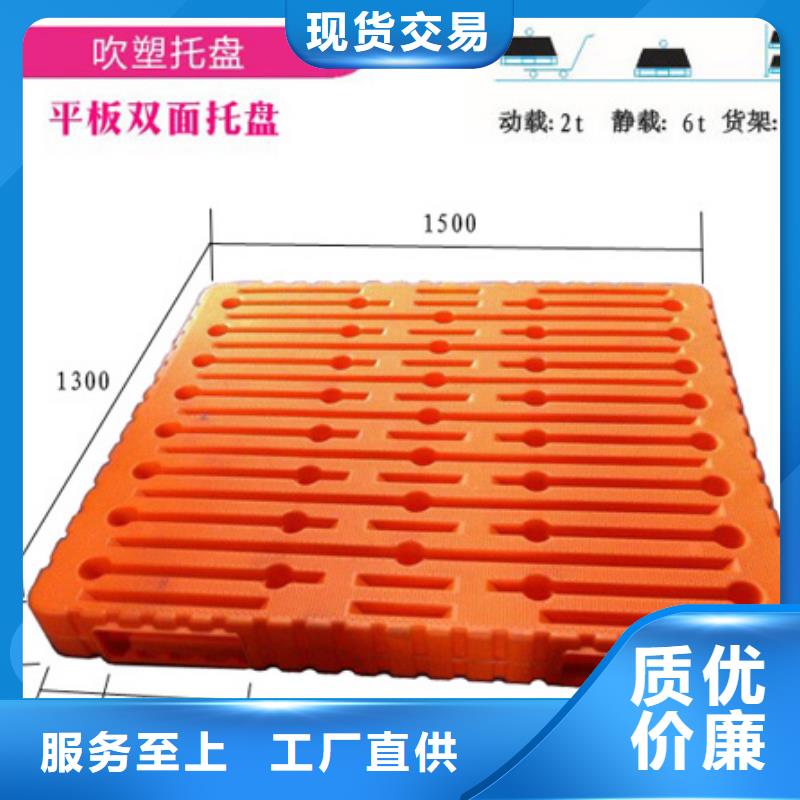 塑料托盘塑料垫板库存量大