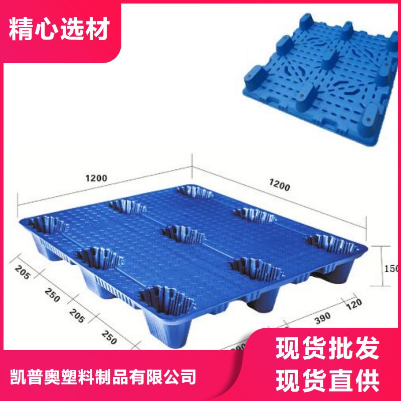 三原县塑料托盘专业厂家