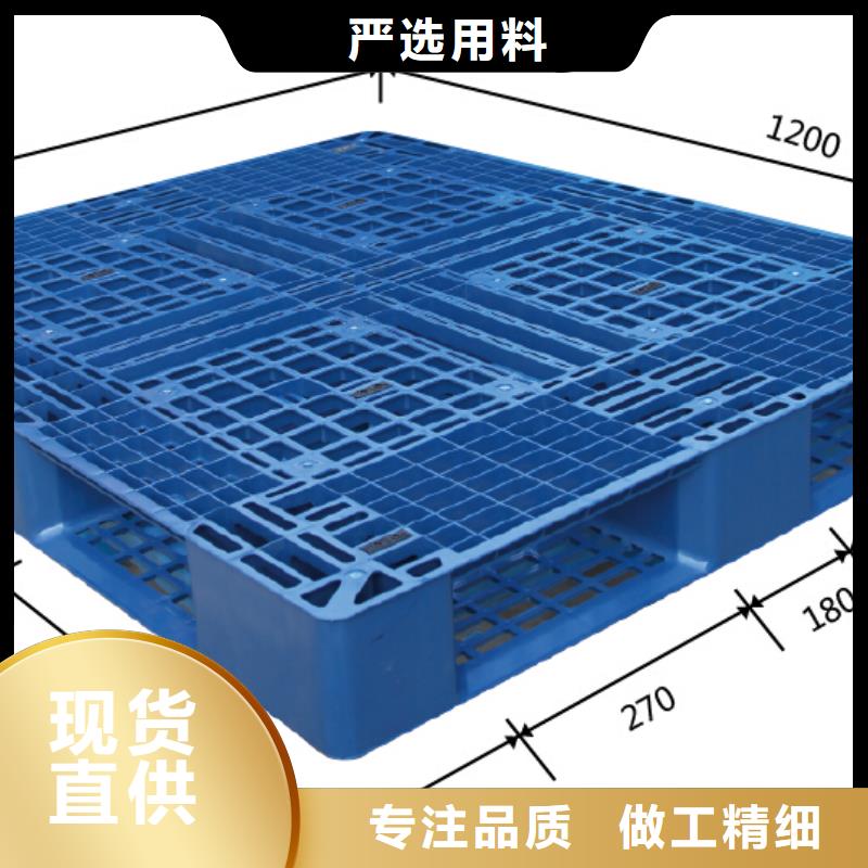 塑料托盘-货物周转塑胶栈板现货批发