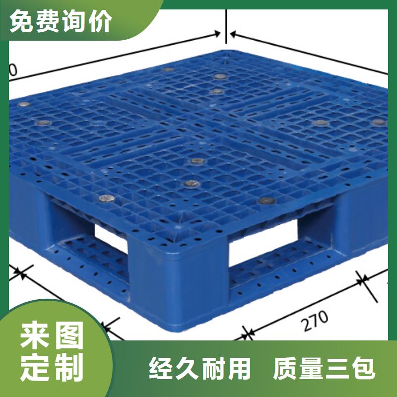 【塑料托盘品质商家】