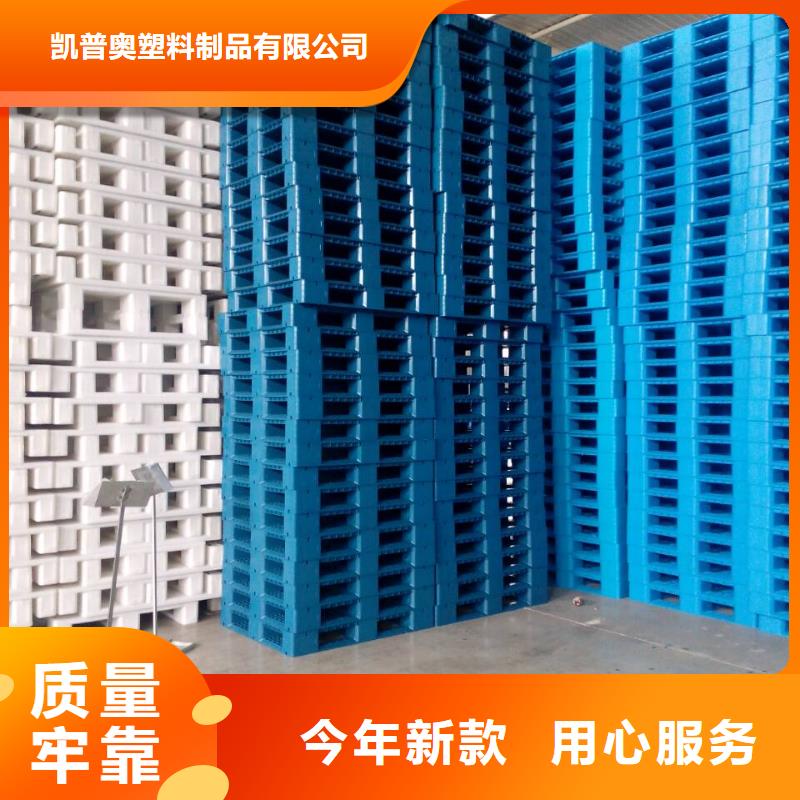 《香港》实力雄厚品质保障《凯普奥》塑料托盘-塑料垫板通过国家检测