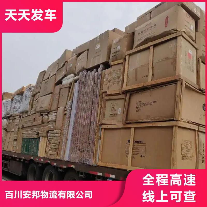 顺德乐从到重庆市綦江货运专线专运家具