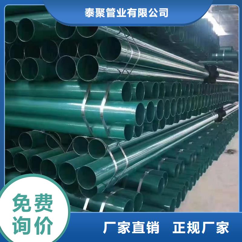《芜湖》询价
钢塑复合管厂家服务热线